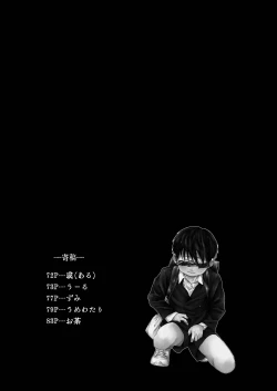 Page 71 of Zenbu Ao no Sei