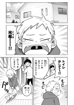 Page 79 of Zenbu Ao no Sei