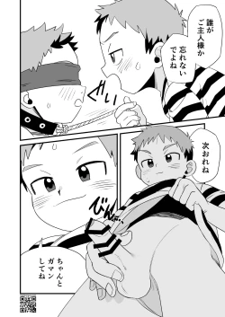 Page 30 of Boku no Hentai M-niichan