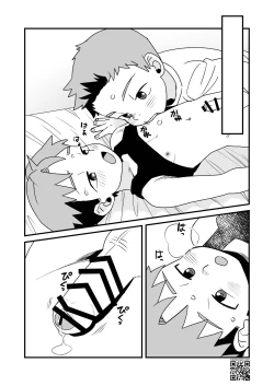 Page 49 of Boku no Hentai M-niichan