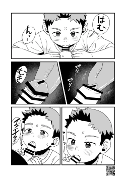 Page 51 of Boku no Hentai M-niichan