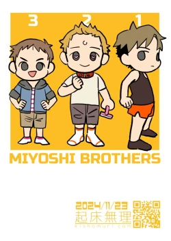 Page 60 of Boku no Hentai M-niichan