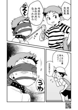 Page 7 of Boku no Hentai M-niichan