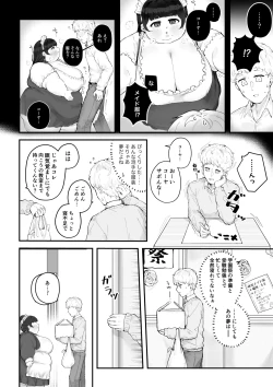 Page 50 of Aoba's Weight Gain