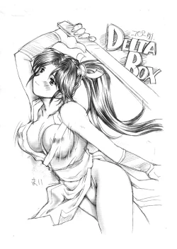 Page 1 of C61 omake copy paper