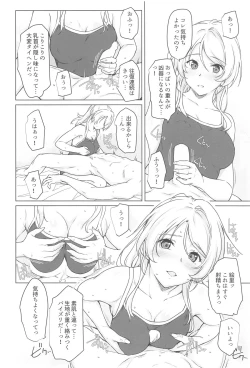 Page 11 of Erochika Nana