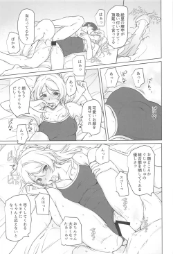 Page 22 of Erochika Nana