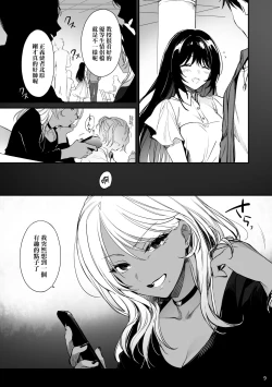 Page 10 of Wakarase| 教育屈從～黑肉辣妹朱音的情侶同時制裁～