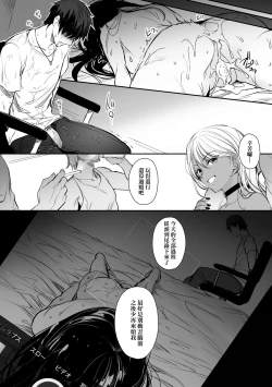 Page 33 of Wakarase| 教育屈從～黑肉辣妹朱音的情侶同時制裁～