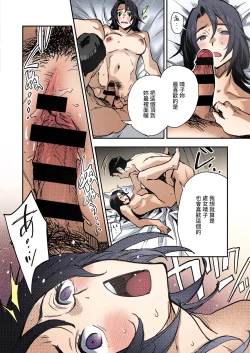 Page 16 of Haruko-san no Naka