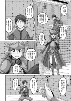 Page 110 of Otoko no Ko-llection! S AD 03 Tensei otoko no musume!