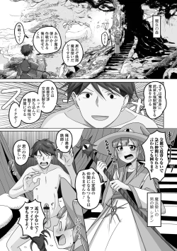 Page 113 of Otoko no Ko-llection! S AD 03 Tensei otoko no musume!
