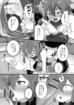 Page 33 of Otoko no Ko-llection! S AD 03 Tensei otoko no musume!