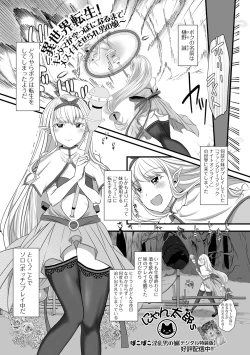 Page 39 of Otoko no Ko-llection! S AD 03 Tensei otoko no musume!