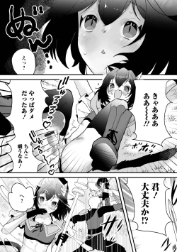 Page 61 of Otoko no Ko-llection! S AD 03 Tensei otoko no musume!