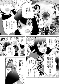 Page 65 of Otoko no Ko-llection! S AD 03 Tensei otoko no musume!