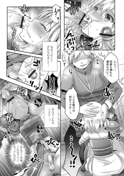 Page 77 of Otoko no Ko-llection! S AD 03 Tensei otoko no musume!