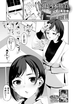 Page 93 of COMIC Shigekiteki SQUIRT!! Vol. 55