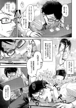 Page 148 of Koi no Gun Fight