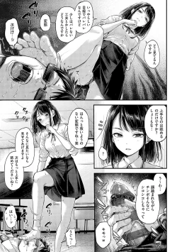 Page 156 of Koi no Gun Fight