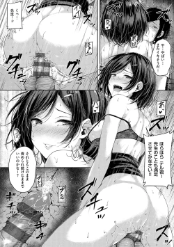 Page 194 of Koi no Gun Fight