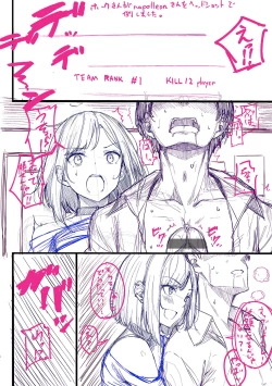 Page 231 of Koi no Gun Fight