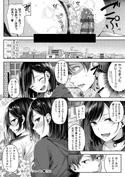 Page 29 of Koi no Gun Fight