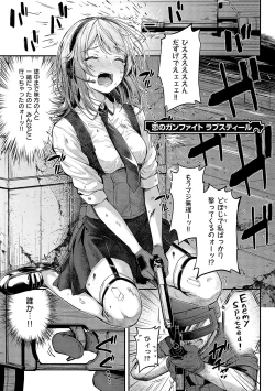 Page 30 of Koi no Gun Fight