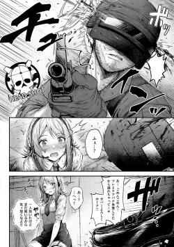 Page 31 of Koi no Gun Fight