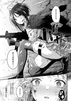 Page 32 of Koi no Gun Fight
