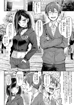 Page 33 of Koi no Gun Fight