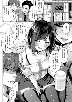 Page 5 of Koi no Gun Fight