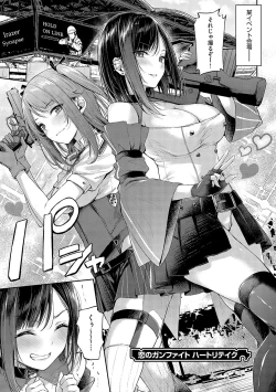 Page 66 of Koi no Gun Fight