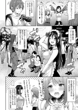 Page 67 of Koi no Gun Fight