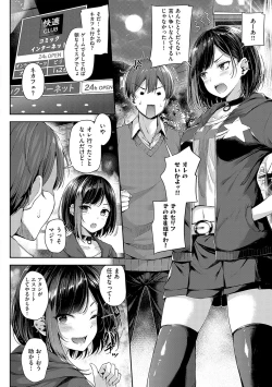 Page 7 of Koi no Gun Fight