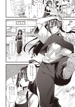 Page 117 of Masyo Ecole Vol.4