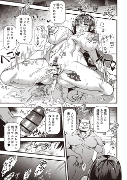 Page 138 of Masyo Ecole Vol.4