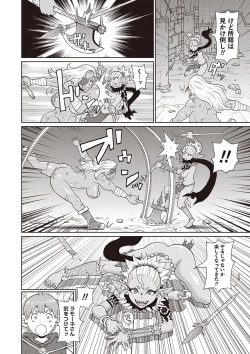 Page 147 of Masyo Ecole Vol.4