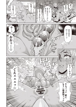 Page 155 of Masyo Ecole Vol.4