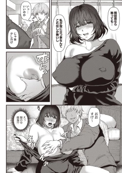 Page 167 of Masyo Ecole Vol.4