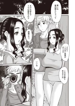 Page 186 of Masyo Ecole Vol.4