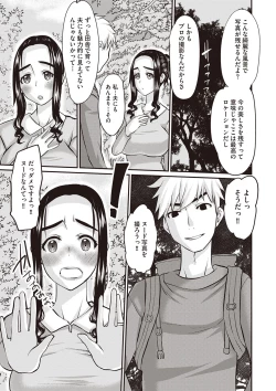 Page 188 of Masyo Ecole Vol.4