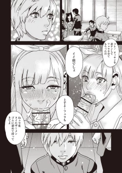 Page 205 of Masyo Ecole Vol.4