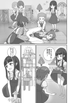 Page 250 of Masyo Ecole Vol.4