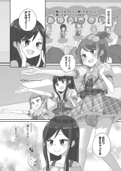 Page 255 of Masyo Ecole Vol.4