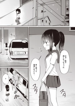 Page 54 of Masyo Ecole Vol.4