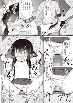 Page 58 of Masyo Ecole Vol.4