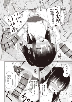 Page 59 of Masyo Ecole Vol.4