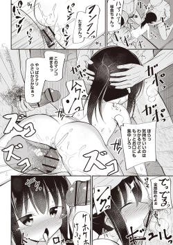 Page 63 of Masyo Ecole Vol.4