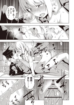 Page 84 of Masyo Ecole Vol.4